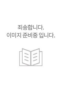 조선을 뒤흔든 16가지 연애사건