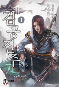 검공질주. 1